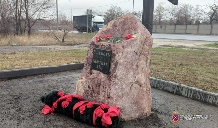 Сегодня, 19 ноября, вспоминают о 220-ти погибших в ДТП с начала года жителях Волгоградской области, в том числе о 19-ти погибших детях