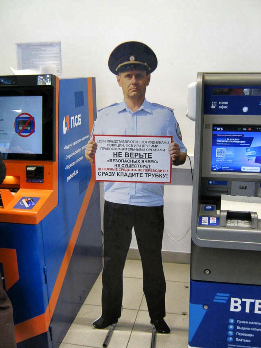 Полицейские Камышина расследуют факт крупного дистанционного мошенничества 
