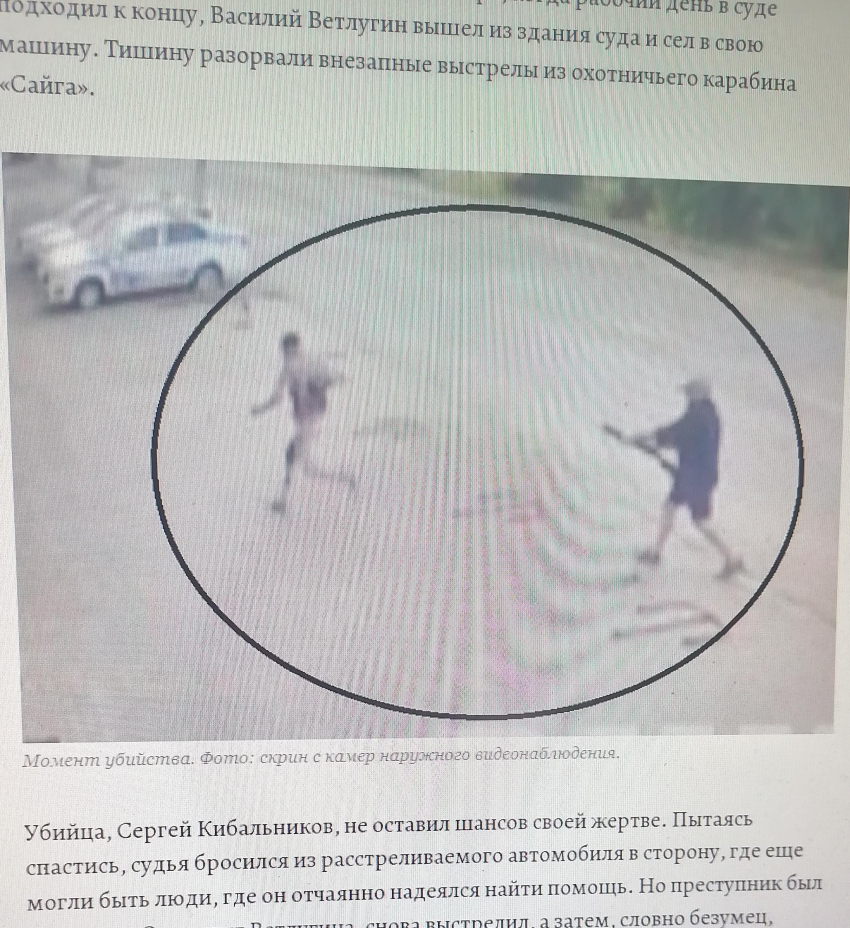 «Коллега приходила с побоями, а Вася был за справедливость»: новые детали о жутком убийстве федерального судьи в Камышине озвучила «Комсомольская правда"