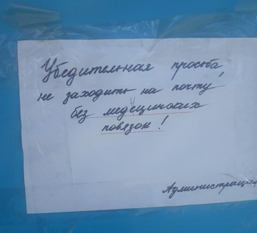 Пользователи соцсетей рассказывают о стихийных запретах и приказах по части масок в учреждениях Камышина