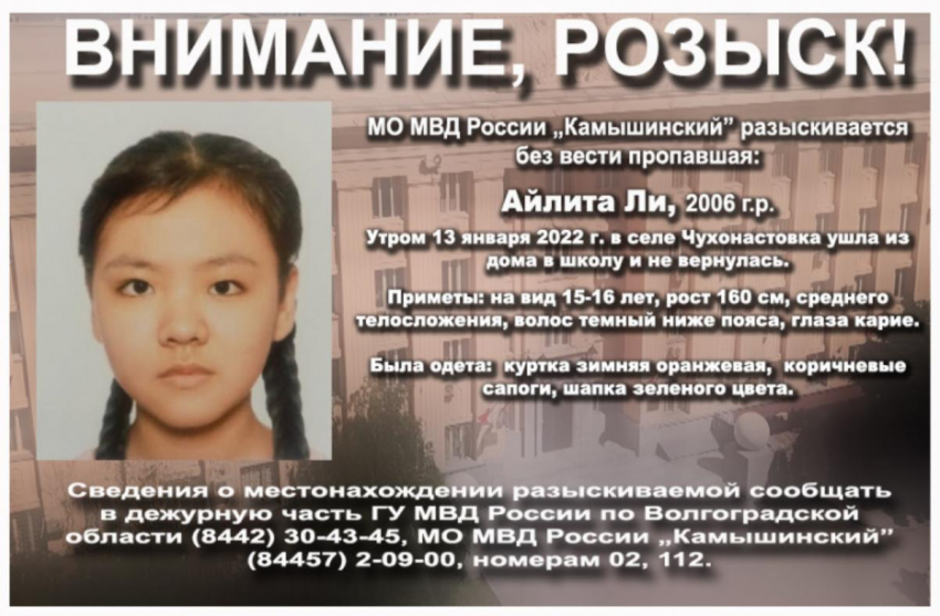 В Волгограде видели девочку, похожую на исчезнувшую в Чухонастовке школьницу, - «Блокнот Волгограда"