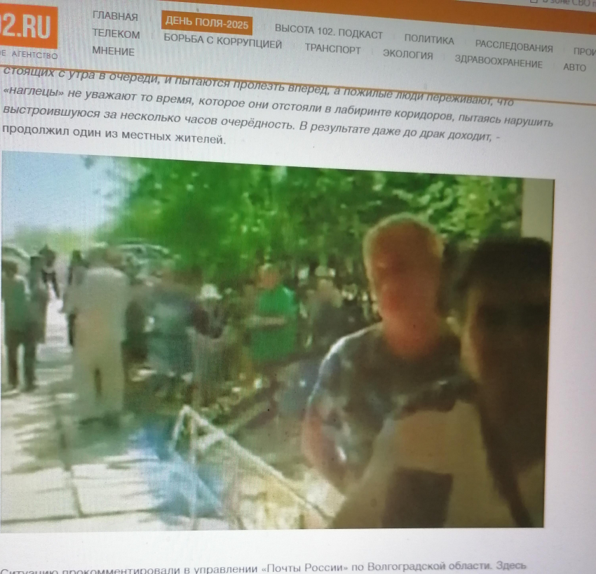 Камышин «засветился» в региональной прессе из-за очередей и потасовок на почте (ВИДЕО)