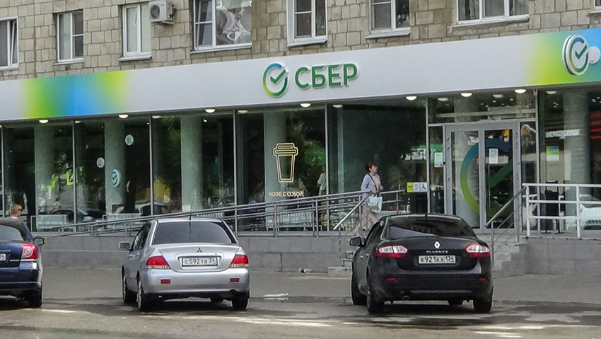 Жители Волгоградской области принесли в банки «мешки» денег