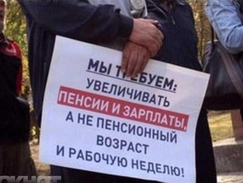 В Волжском наметили дату протестного схода против повышения пенсионного возраста