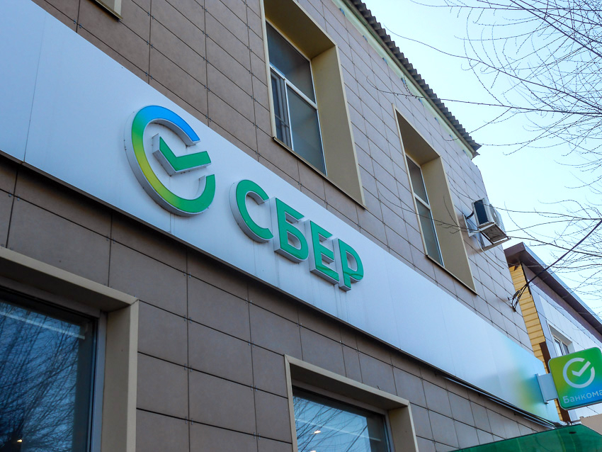 Массовые сбои «положили» Сбер в Волгоградской области: в Камышине снять наличные  в банкоматах офисов Сбера, в том числе центральном, невозможно