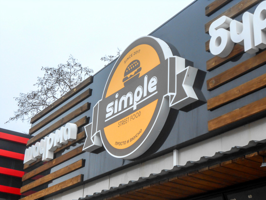 А вывески с иностранщиной в Камышине кому снимать поручено? - камышанин