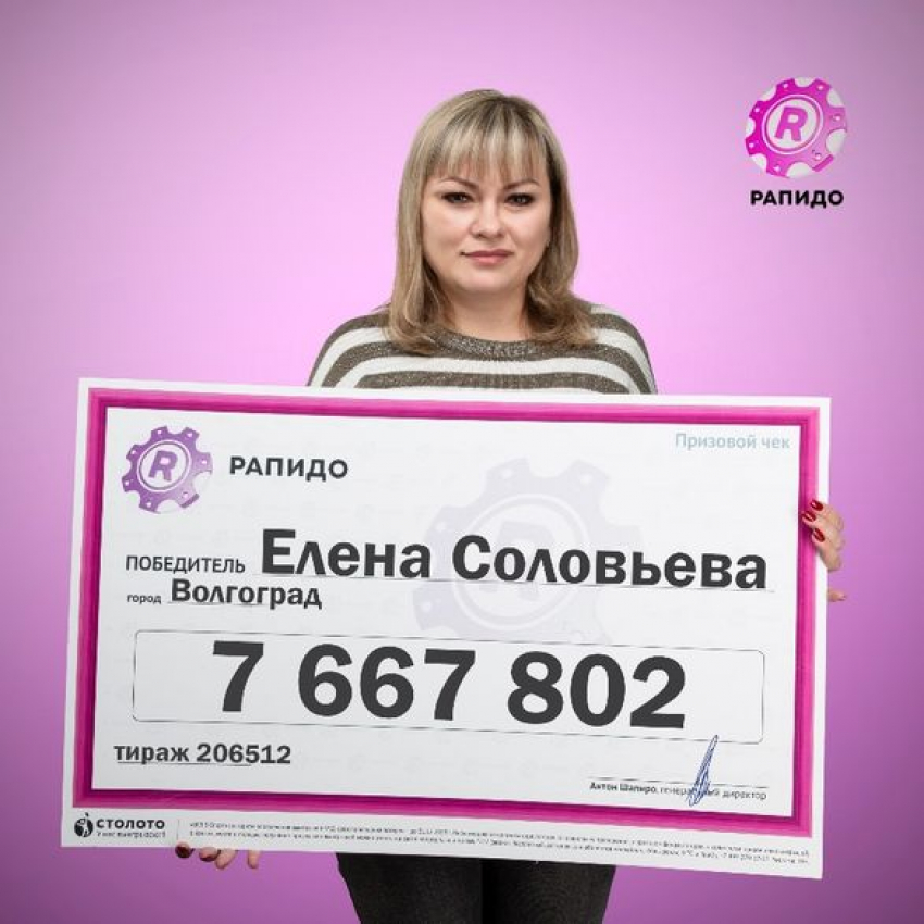 Работница завода из Волгограда купила перед сном лотерейный билет и выиграла более 7 миллионов рублей