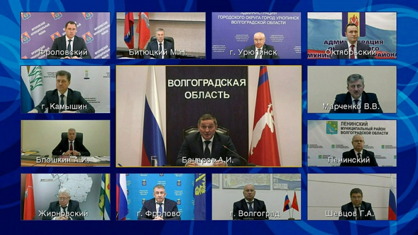 Андрей Бочаров провел онлайн-встречу с главами городских округов и муниципальных районов Волгоградской области