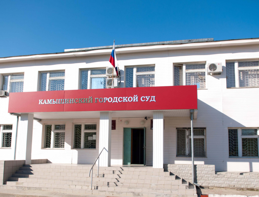 Камышинский городской суд вынес приговор гендиректору и сотрудникам саратовской юридической фирмы за попытку хищения 3 с половиной миллионов