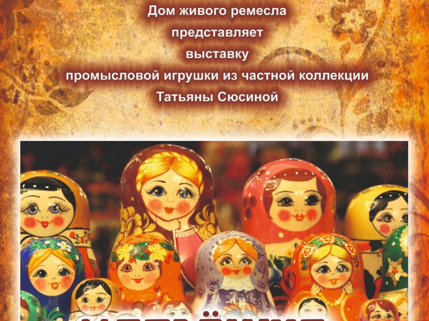 В Камышине проходит выставка самой притягательной русской игрушки - матрешки