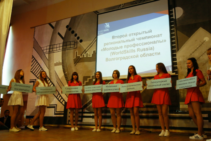 Студенты из Камышина участвуют во II Региональном чемпионате «Молодые профессионалы»