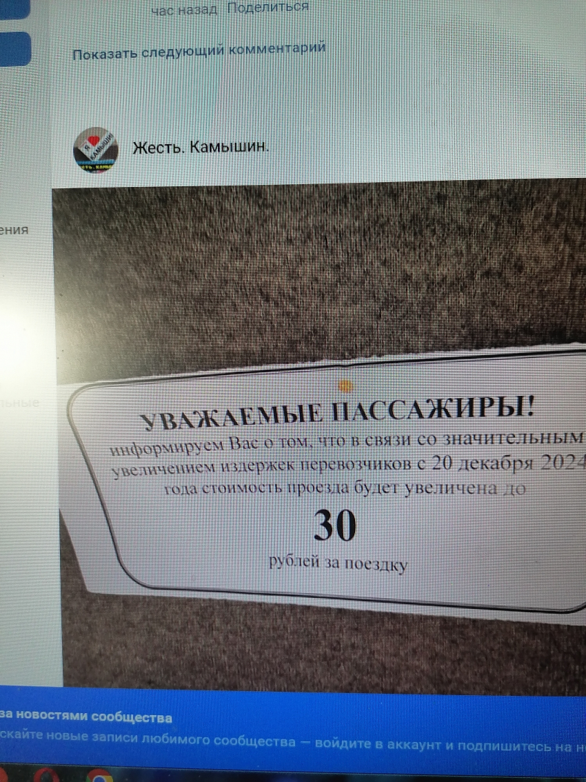 В Камышине обленившиеся паблики и СМИ без толку перепугали горожан «вбросом» о предновогоднем массовом подорожании проезда в маршрутках