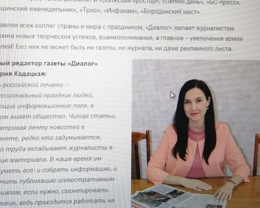 В Камышине не стали «трубить» о дне рождения административной газеты «Диалог"