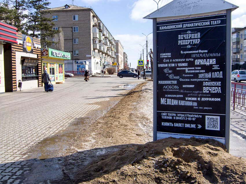 Мне кажется, это некрасиво, если театральную тумбу на улице Ленина подпирает гора грязного песка, - камышанка