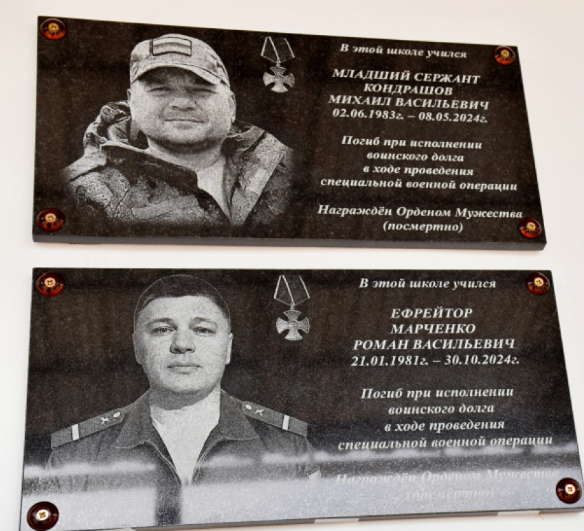 Гордиться и помнить! - в петроввальской школе №56 открыли мемориальные доски выпускникам 