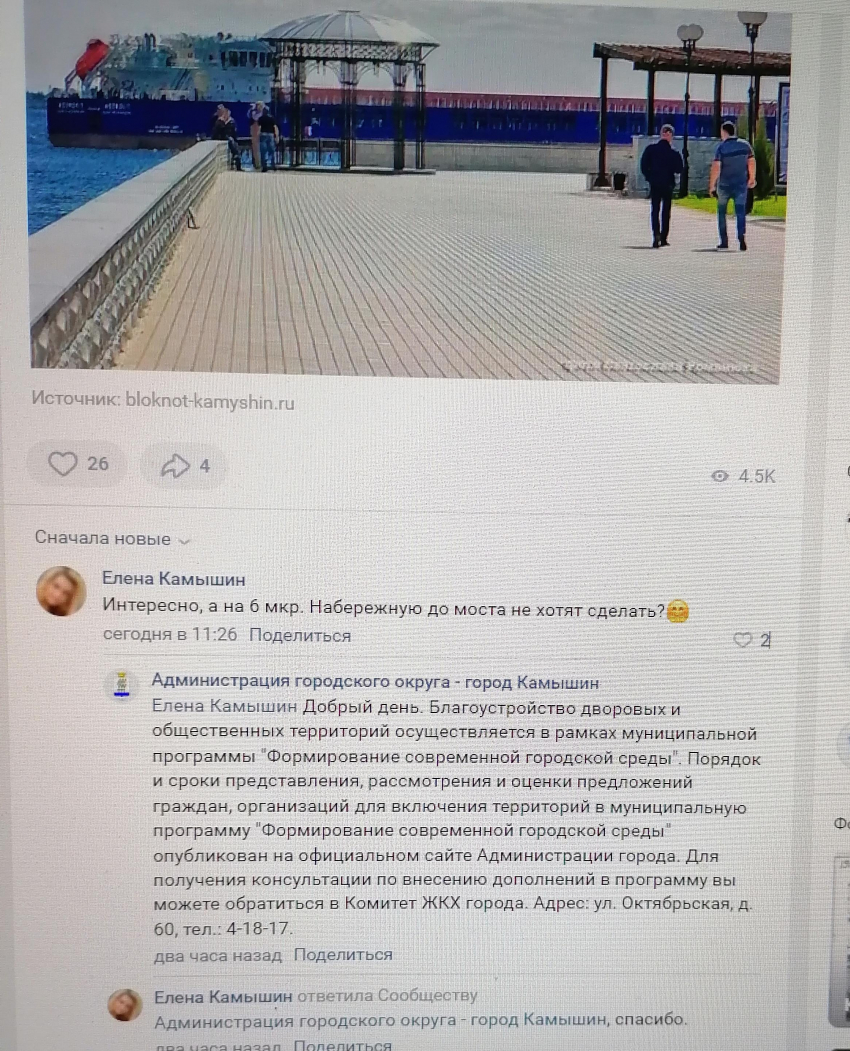 Какой комментарий- «жесть» оставила администрация Камышина в соцсетях в группе, которая специализируется на том, «от чего тошно"