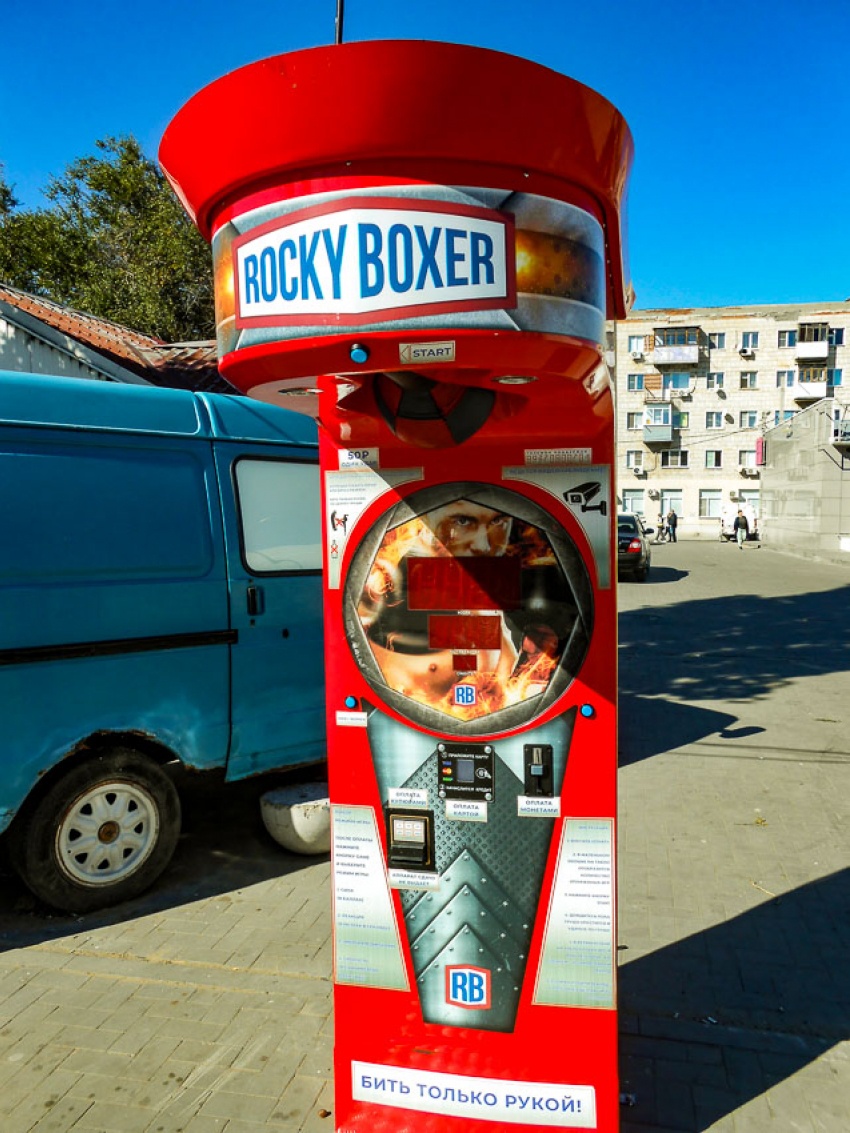 В Камышине на рынке у «Победы» установили «антистрессовый» аппарат, кому мускулы тренировать? - камышанка