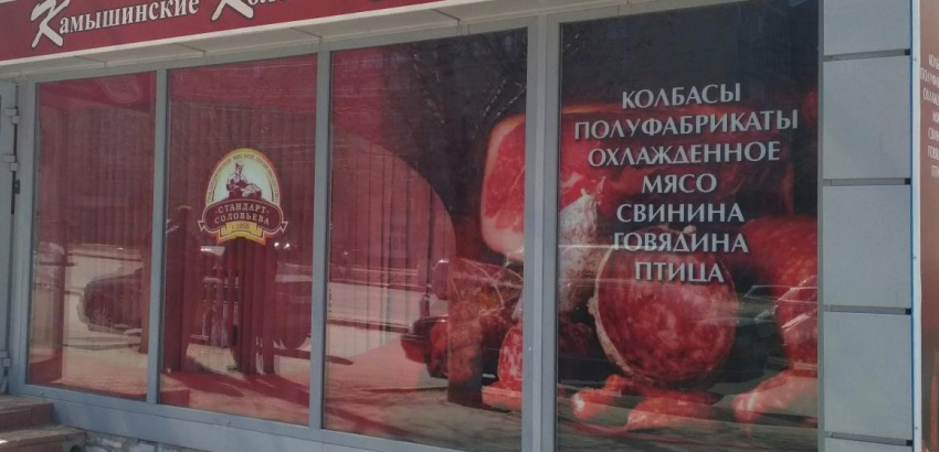 В Камышине недорого продается колбасный комплекс в пять тысяч «квадратов"
