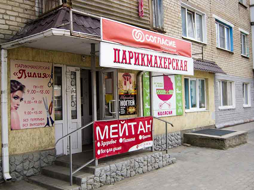 В Волгоградской области вопреки воле губернатора ужесточили карантинные меры по COVID-19 : в парикмахерские пустят только вакцинированных или переболевших (ВИДЕО)