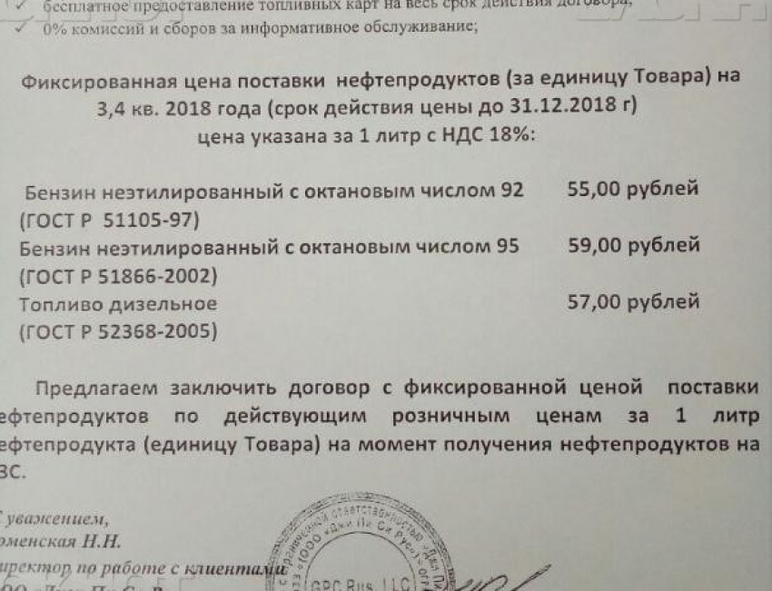 АЗС «Газпром» предлагает предпринимателям Волгоградского региона бензин за 55 рублей, - «Блокнот Волжского"