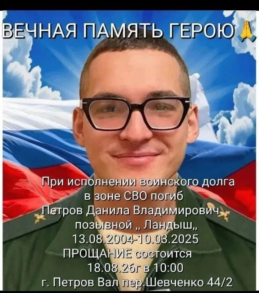 В спецоперации погиб геройский парень из Камышинского района с позывным Ландыш