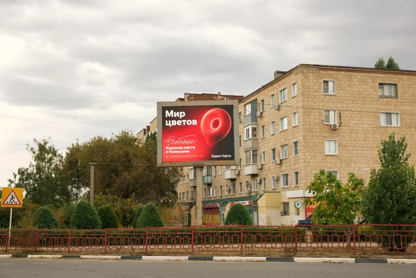 В Камышине появился билборд цветочного магазина как  награда для бизнеса от компании «Яндекс  Карты"