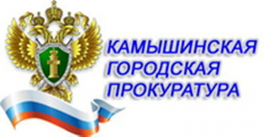 Прокуратура Камышина  выявила факт бездействия со стороны ООО «Центр пассажирских перевозок» 