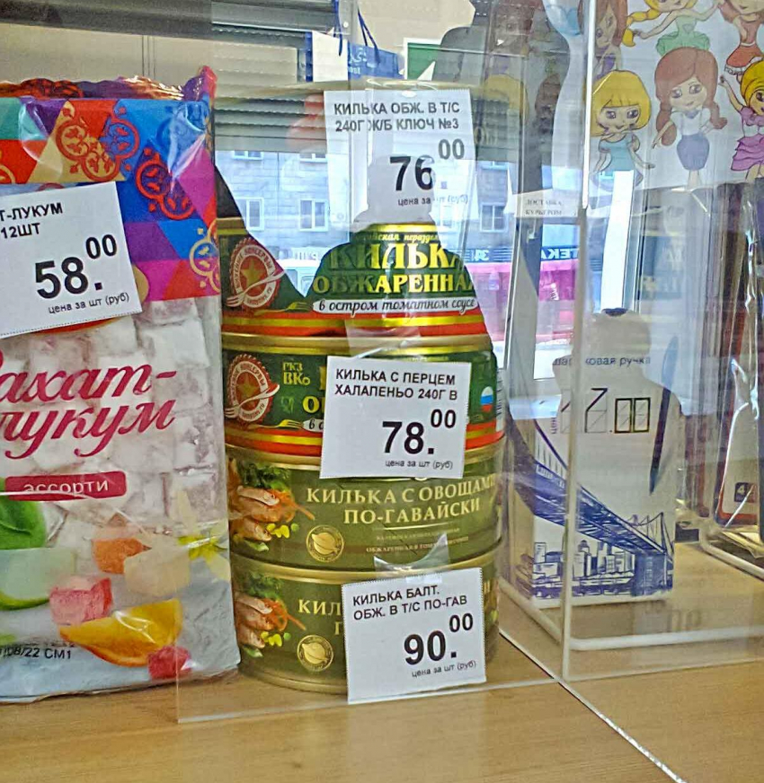 Камышане недоумевают, почему даже банка консервов из отечественной кильки устремилась к сотне рублей