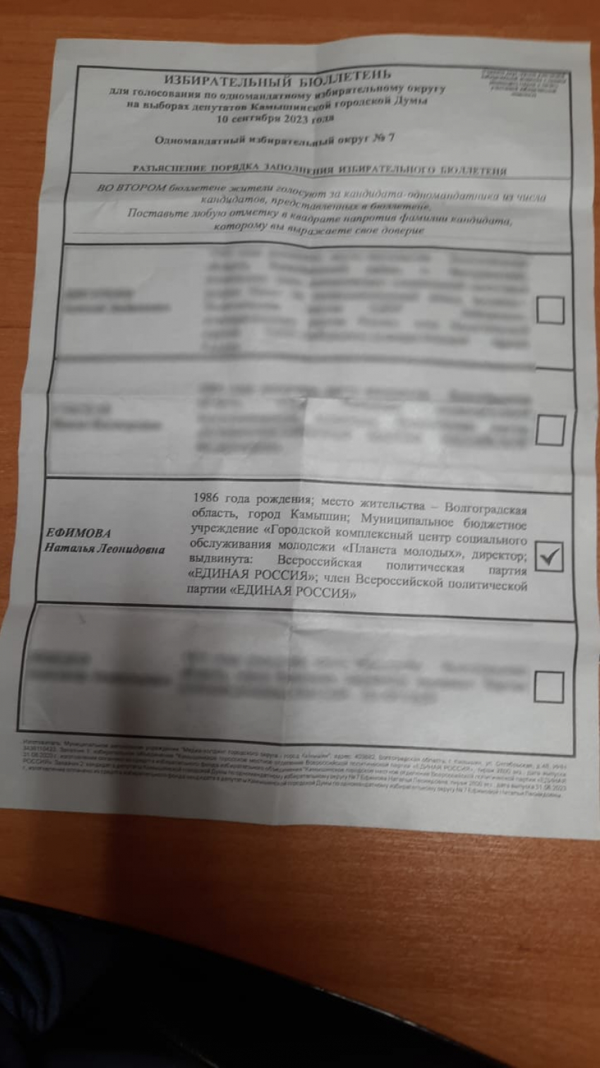 Камышане сообщают о странных «образцах» бюллетеней, которые они обнаружили в своих почтовых ящиках накануне первого дня голосования