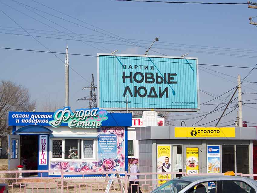 Станислав Зинченко решил простить предпринимателям Камышина пени за долги по оплате рекламных щитов, но не всех