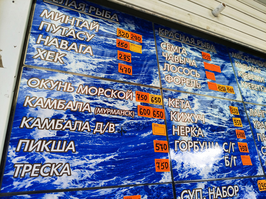Рыба, помидоры, гречка и даже соль подорожали для камышан за последнюю сентябрьскую неделю