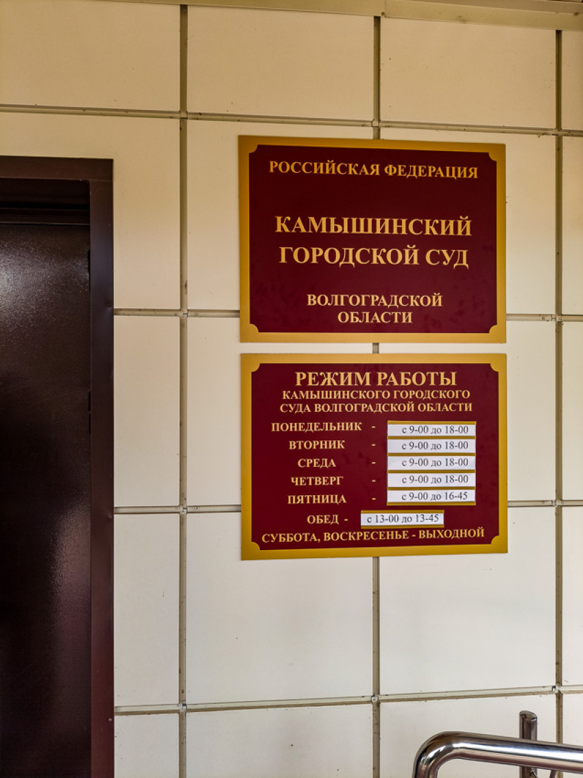 На новой неделе заседание по уголовному делу в отношении «управленцев» камышинского кредитного потребительского кооператива «Честь» назначено на вторник, 27 октября