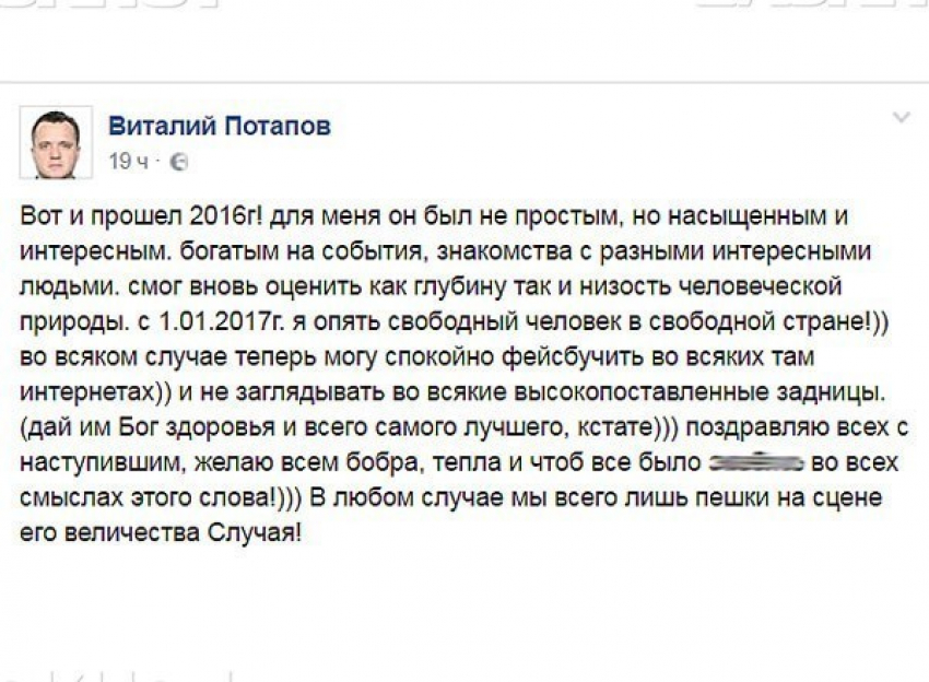 Глава муниципалитета недалеко от Камышина ушел в отставку и высказал радость, что может «не заглядывать в высокопоставленные задницы» 