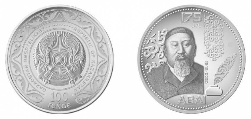 В Казахстане выпустят новую юбилейную монету