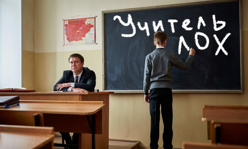 «Сегодня физика «послал", а завтра Родину продал» - причем хохлу, и за 10 тысяч рублей: как российские школы штампуют изменников, - «Блокнот - Россия"