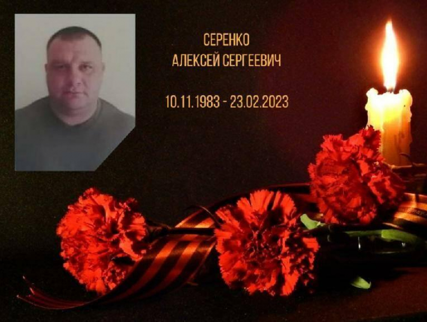 В Котово отдают последние почести погибшему в СВО 23 февраля подполковнику Алексею Серенко