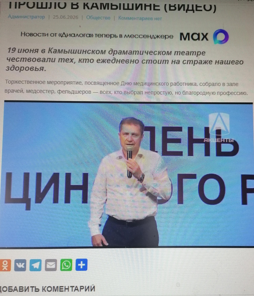 Почему для торжественного выхода на сцену глава Камышина Станислав Зинченко не надевает пиджак и галстук? - камышанка (ВИДЕО)