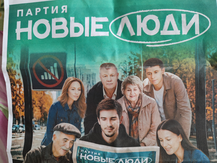 "Первопроходцами» в одаривании камышан бесплатными газетами перед выборами стала партия «Новые люди"