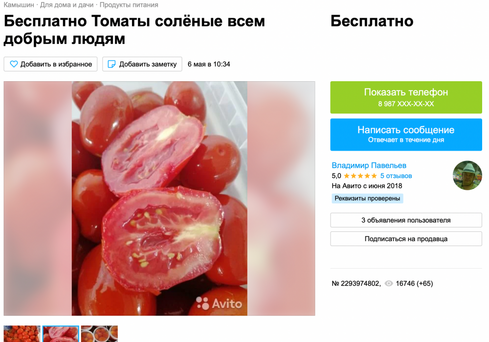 пом.png пом.png