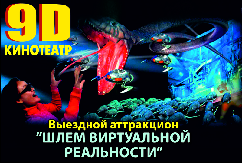 9 Кинотеатр.jpg