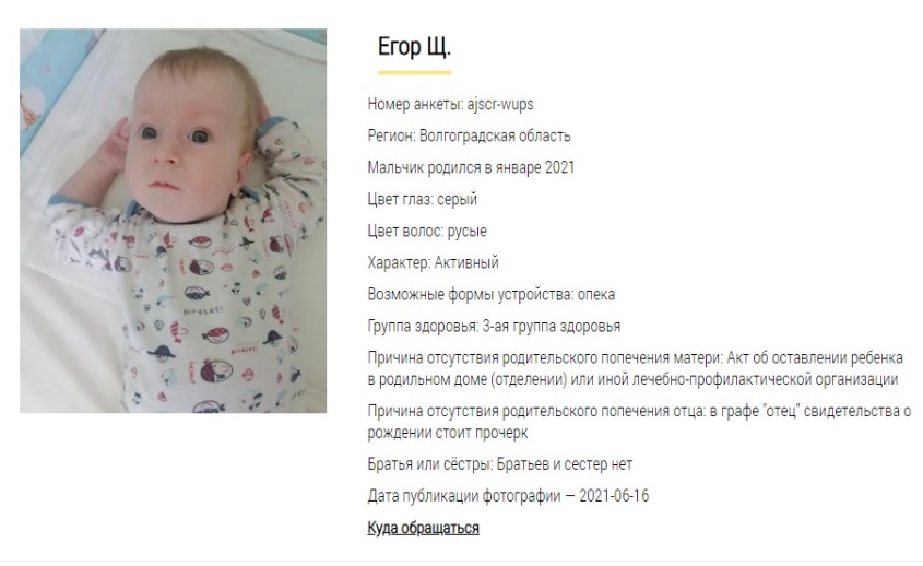 anketa-usynovlenie-Volgogrd.jpeg anketa-usynovlenie-Volgogrd.jpeg